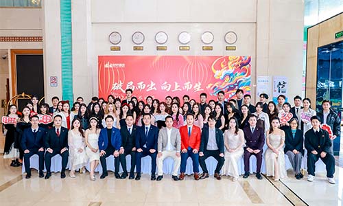 申甲集团2024年年会大合照