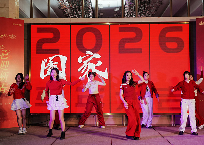 申甲集团2026年会表演图4