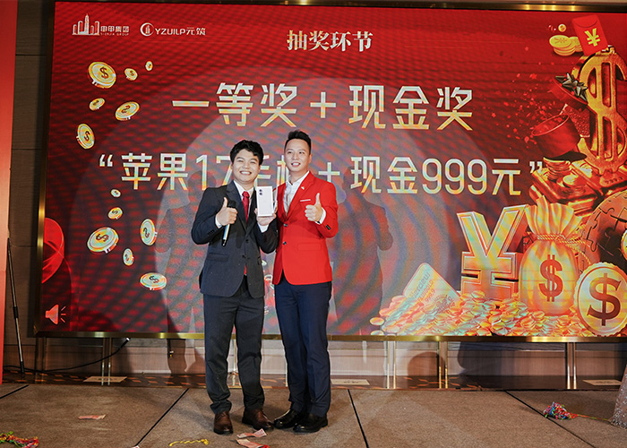 申甲集团2026年会获奖图1