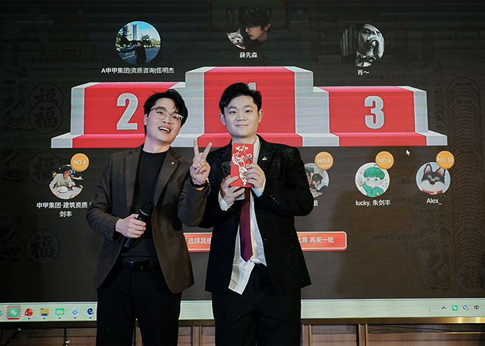 申甲集团2026年会获奖图4