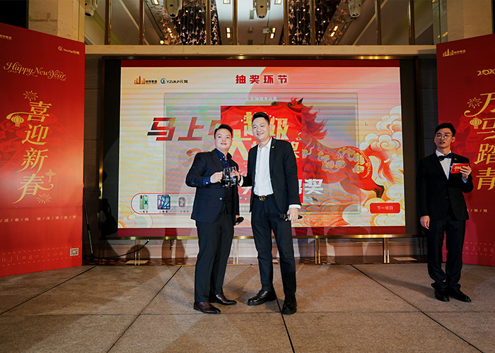 申甲集团2026年会获奖图5