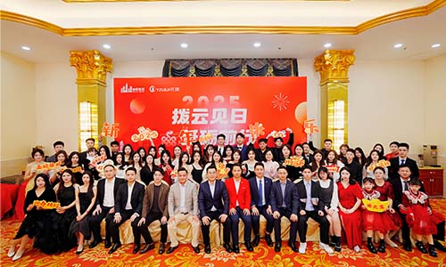 申甲集团2025年年会大合照